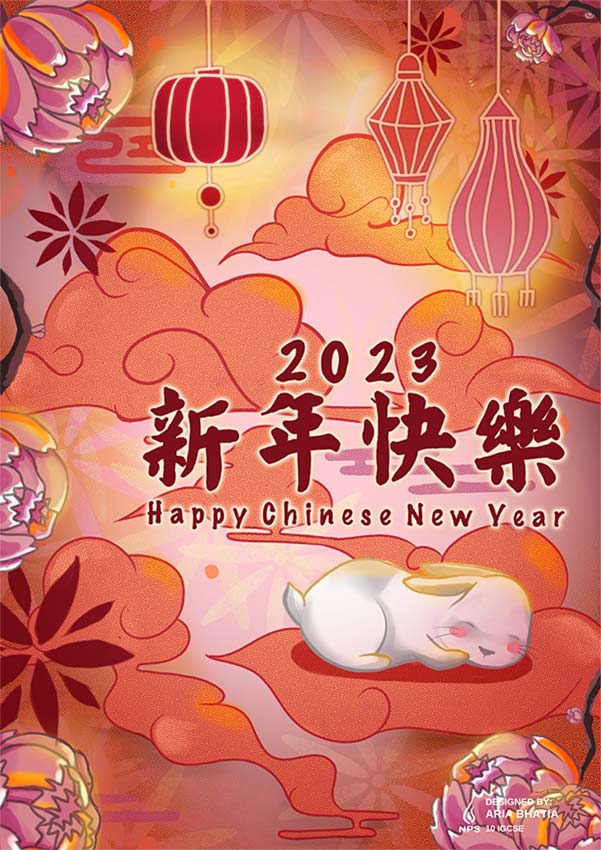 River Hongbao 2023 3